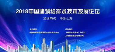 建筑给排水知识大讲堂 行业专家深度解析与技术服务全景