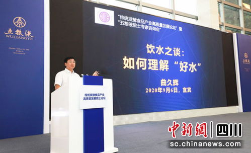 借智高端，引领未来 五粮液携手专家院士，以技术开发驱动高质量发展