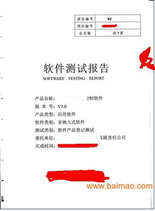 产品检测登记广州技术产品检测登记代理服务 广州因正,产品检测登记广州技术产品检测登记代理服务 广州因正生产厂家,产品检测登记广州技术产品检测登记代理服务 广州因正价格