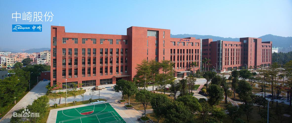 中崎技术开发 创新驱动，智造未来