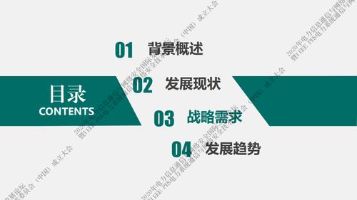 国家电网新一代信息通信及网络安全技术发展趋势与技术服务